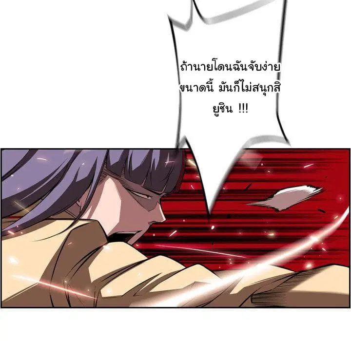 SuperNova ตอนที่ 82 หน้า 70