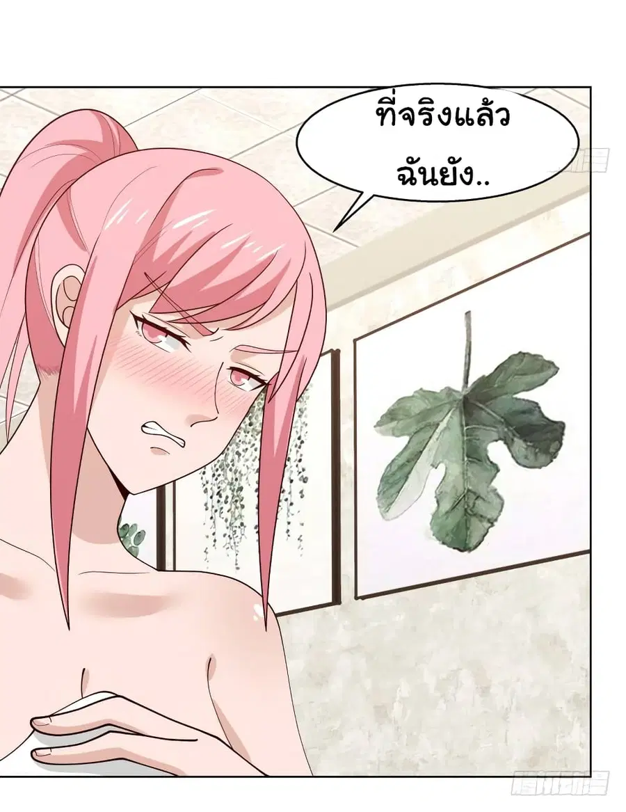 I Have a Dragon in My Body ตอนที่ 360 หน้า 7