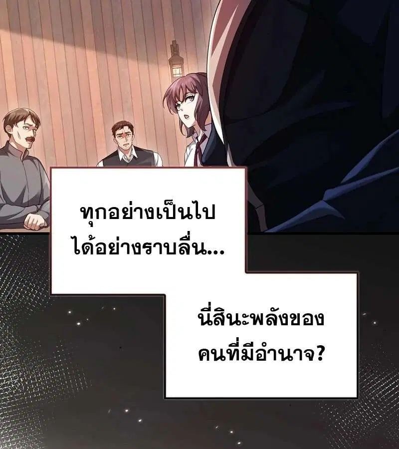 Mightiest Melee Magician สุดยอดจอมเวทย์สายประชิด ตอนที่ 51 หน้า 68