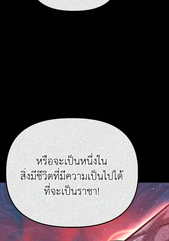 Superhuman Battlefield เกมของยอดมนุษย์ ตอนที่ 128 หน้า 73
