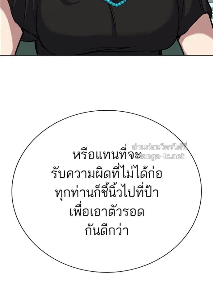 Reborn Rich ตอนที่ 111 หน้า 105