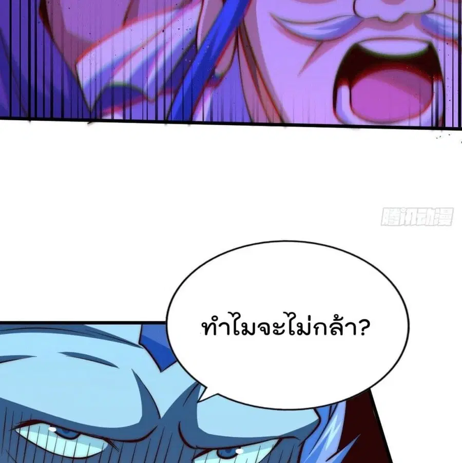 Who is your Daddy ตอนที่ 25 หน้า 84