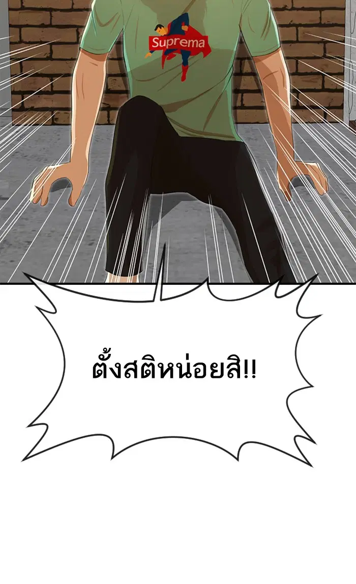 Random Chat ตอนที่ 225 หน้า 135