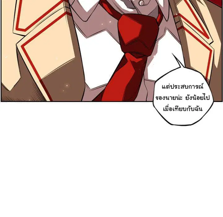 SuperNova ตอนที่ 82 หน้า 16