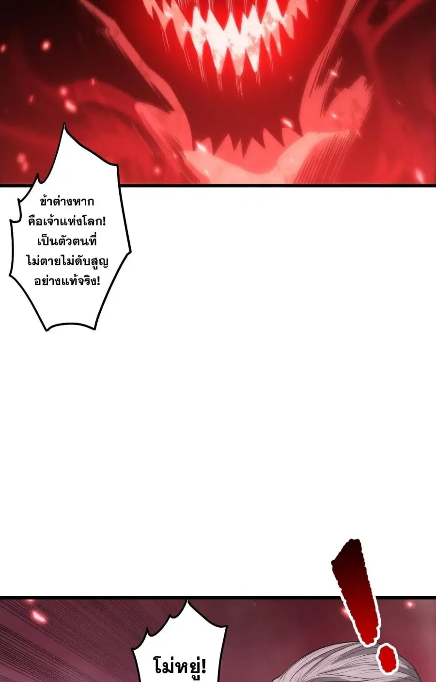 Necromancer King of The Scourge ตอนที่ 287 หน้า 18