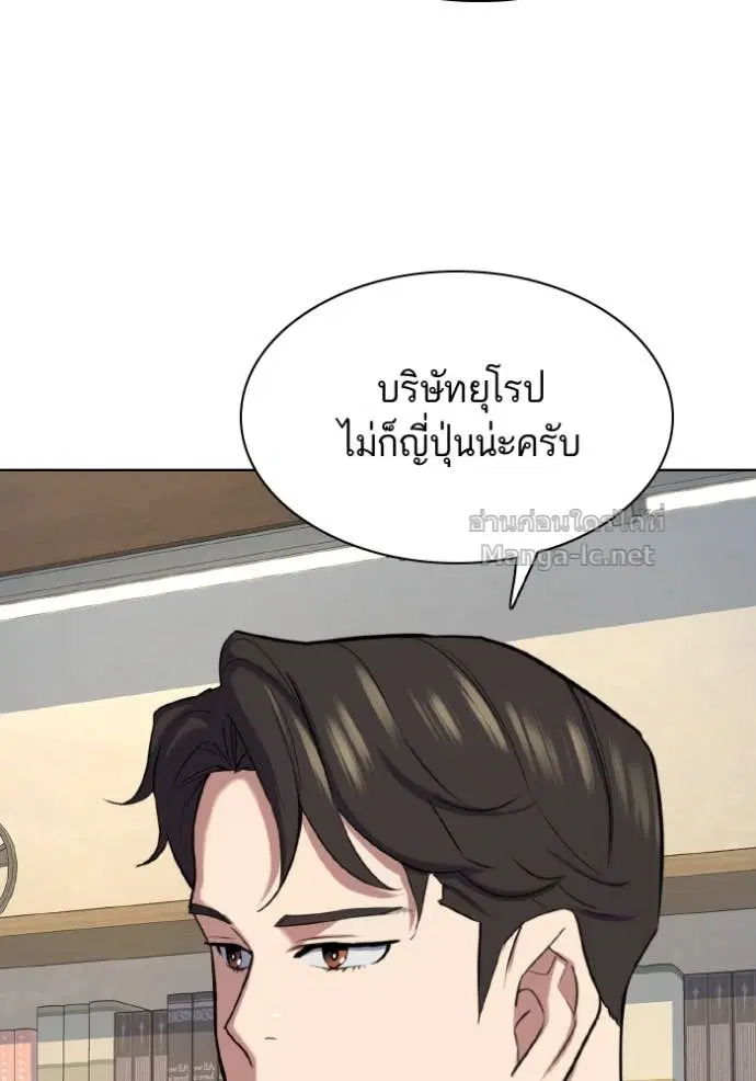 Reborn Rich ตอนที่ 168 หน้า 26