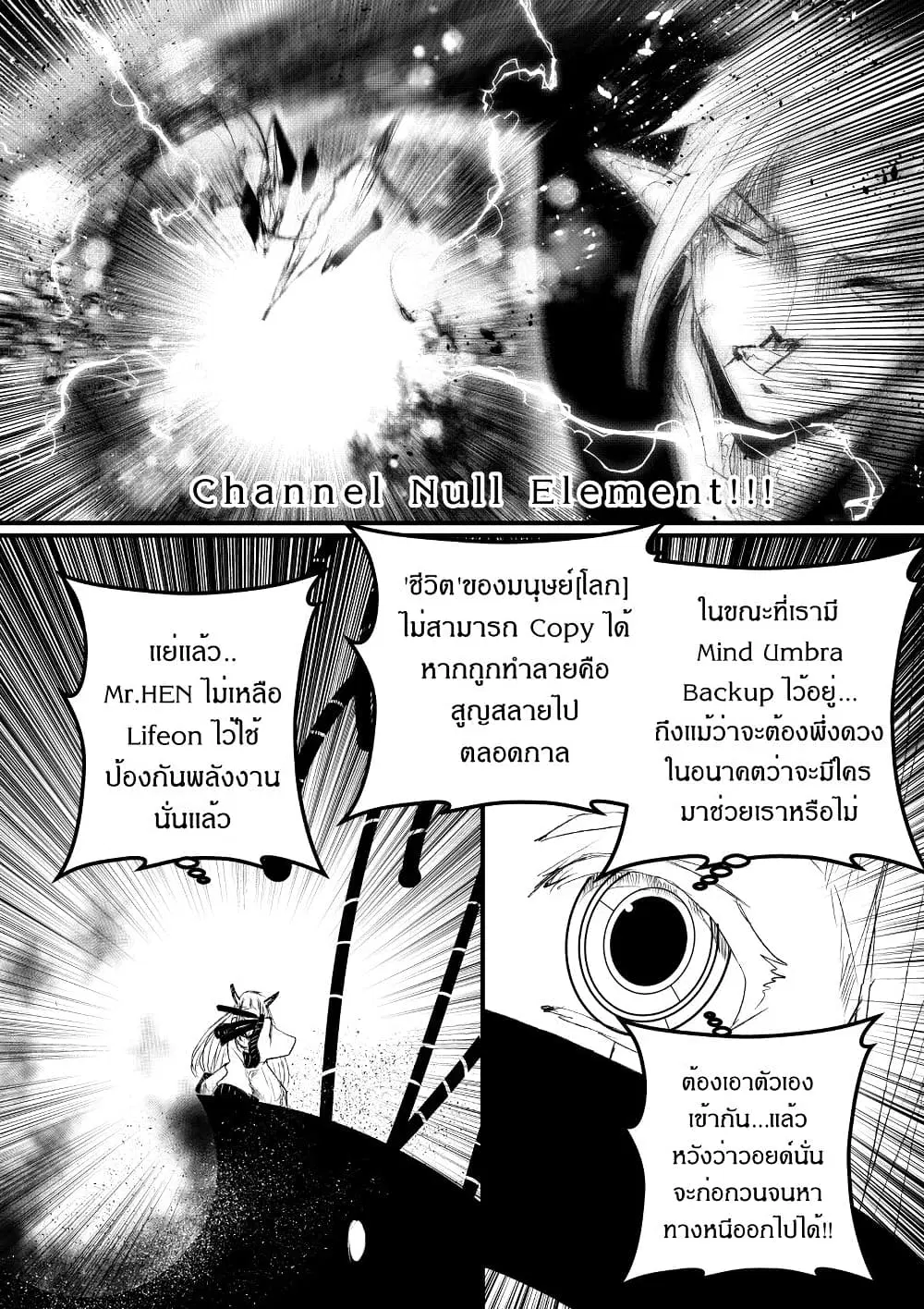 Path A waY ตอนที่ 184 หน้า 23