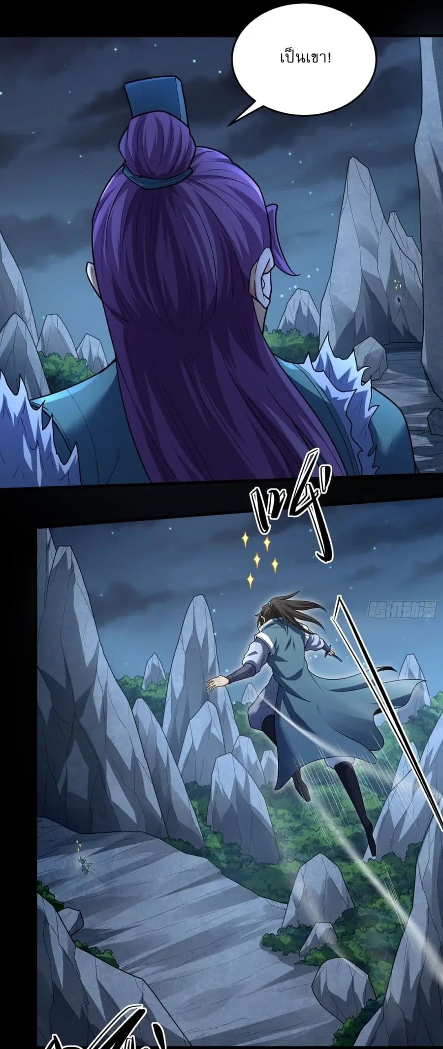 God of Martial Arts ตอนที่ 745 หน้า 16