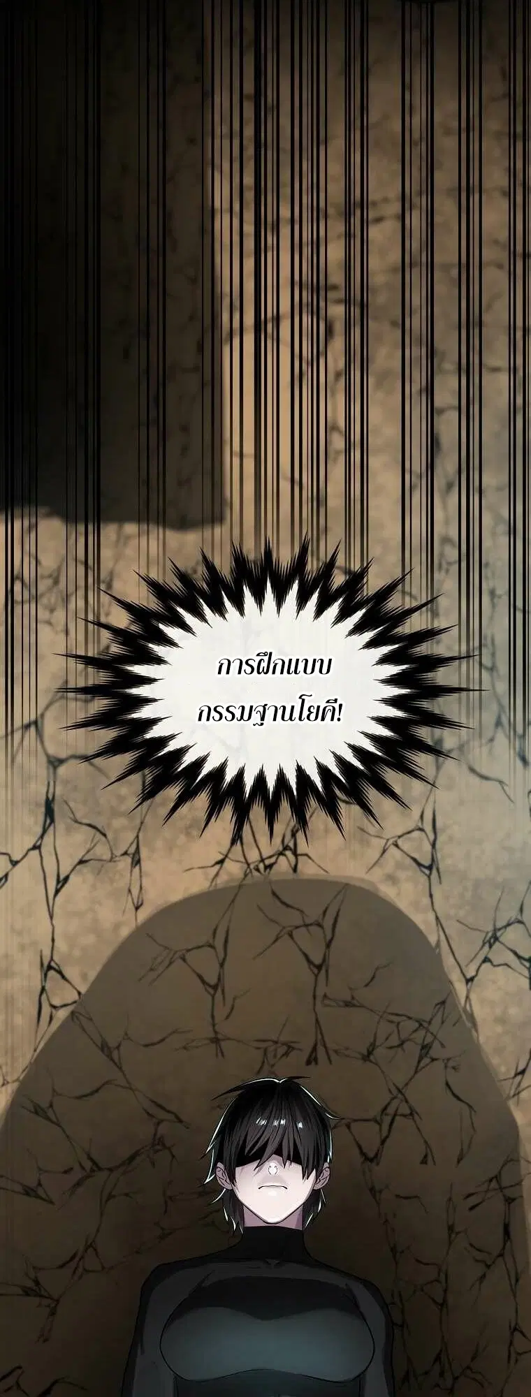 Volcanic Age ตอนที่ 248 หน้า 11
