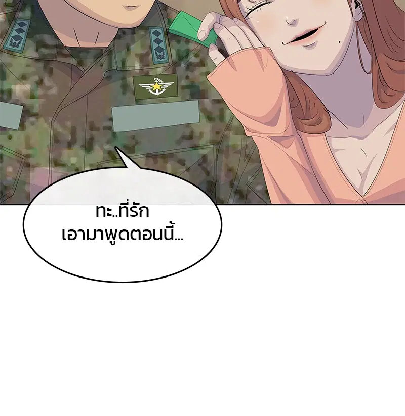 Kitchen Soldier ตอนที่ 201 หน้า 13