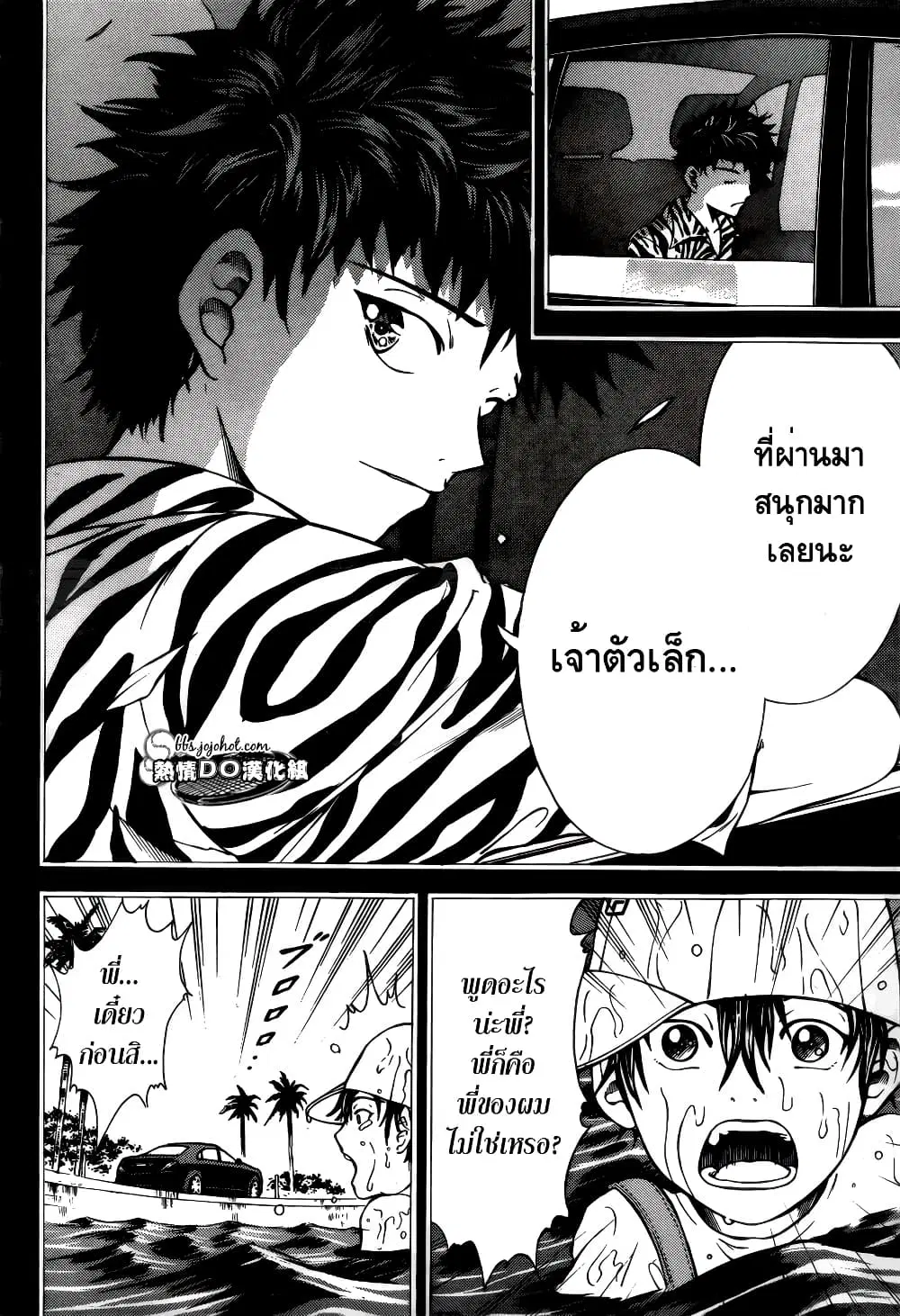 New Prince of Tennis ตอนที่ 114 หน้า 7