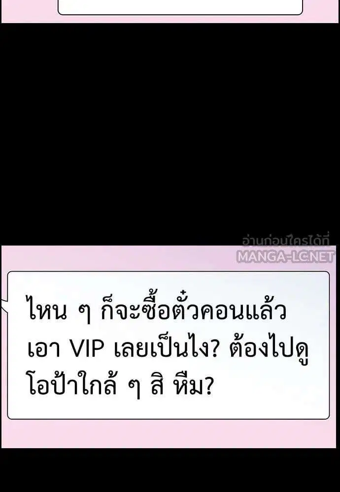 True Education ตอนที่ 230 หน้า 43