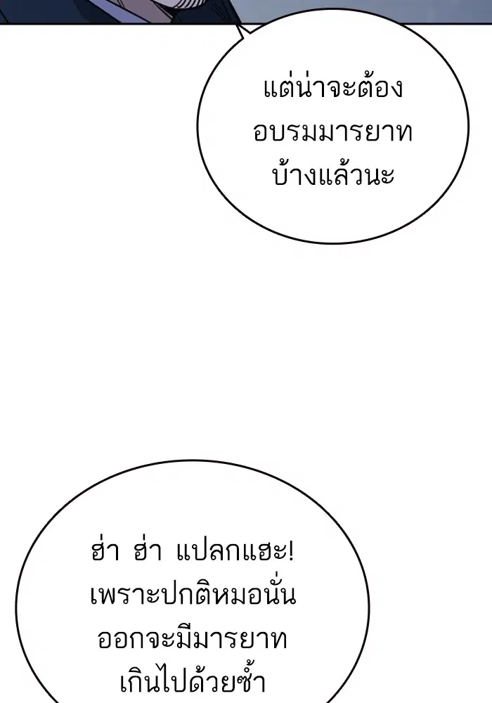 Study Group ตอนที่ 196 หน้า 76