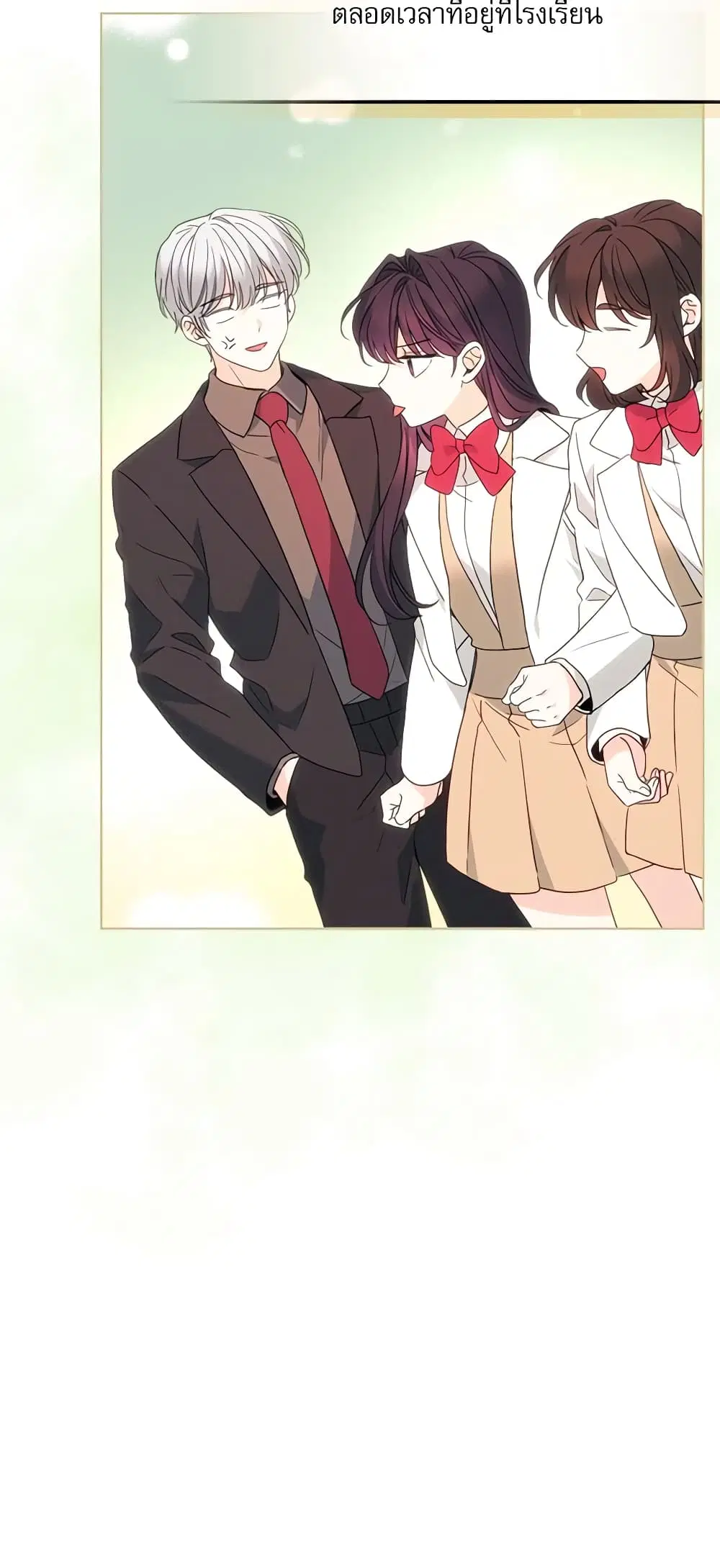 My Life as an Internet Novel ตอนที่ 208 หน้า 9