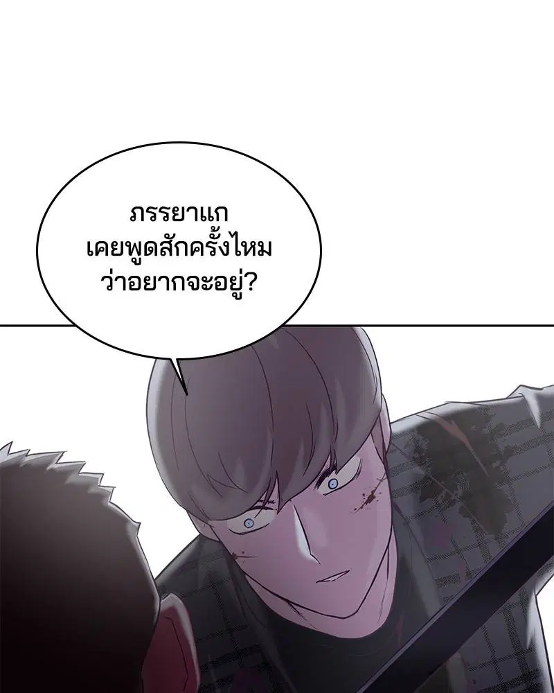 The Boy of Death ตอนที่ 95 หน้า 71