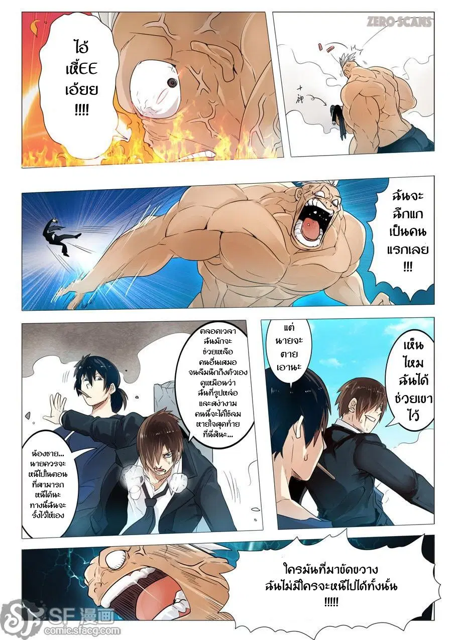 Hero? I Quit A Long Time Ago ตอนที่ 1 หน้า 36