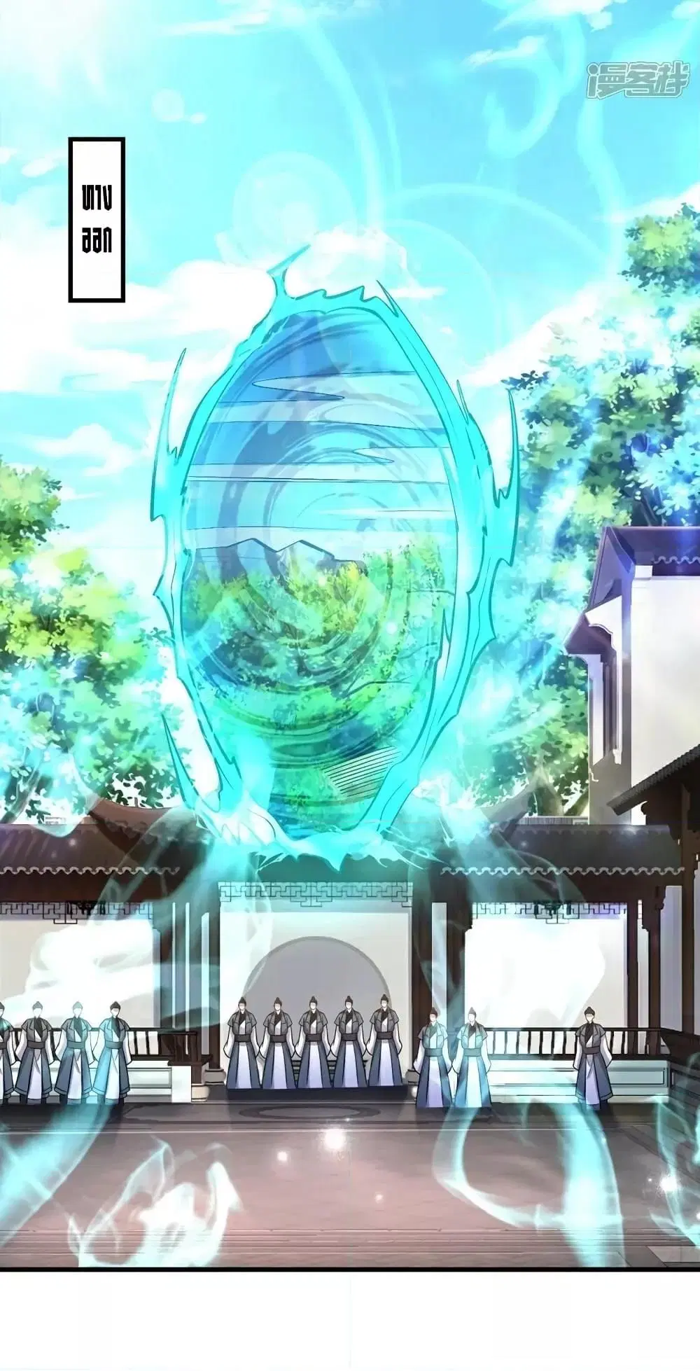 The Ten Great Emperors At The Beginning Are All My Apprentices ตอนที่ 113 หน้า 18