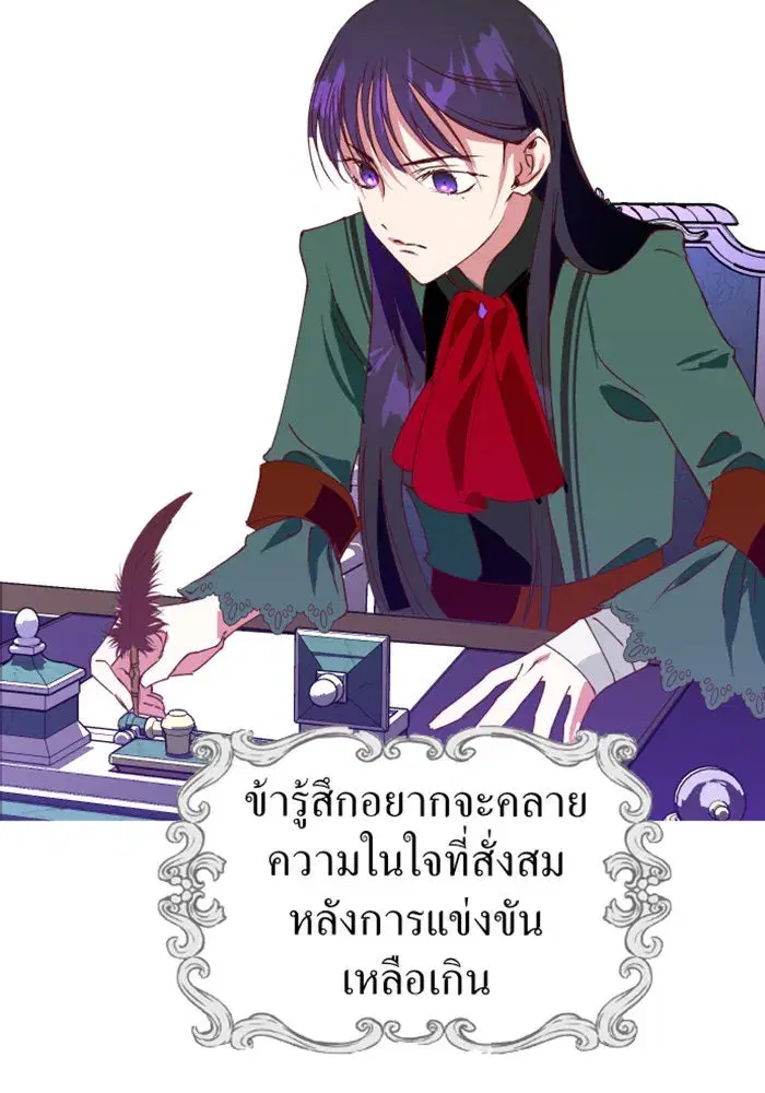 Your Throne ตอนที่ 1 หน้า 98