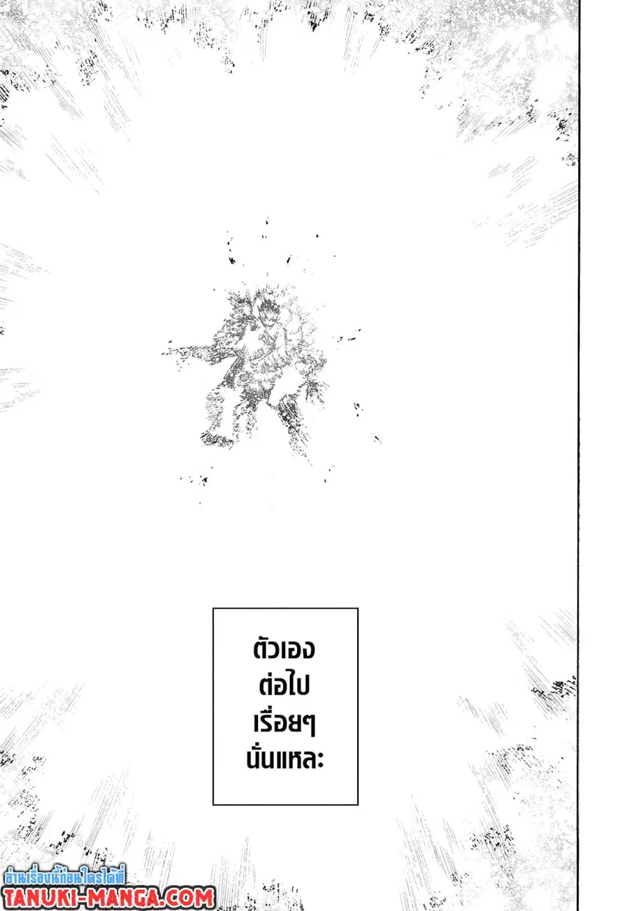 Boku no Hero Academia ตอนที่ 357 หน้า 10