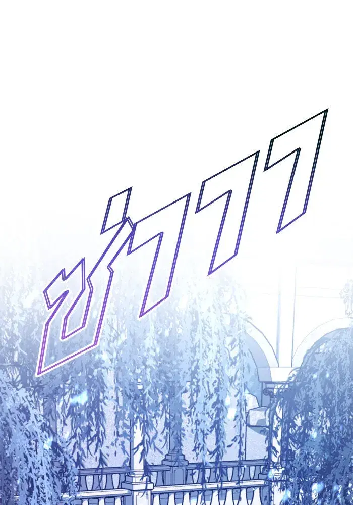 Your Throne ตอนที่ 152 หน้า 94
