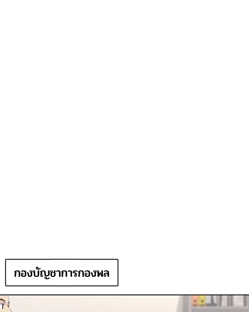 Kitchen Soldier ตอนที่ 144 หน้า 66