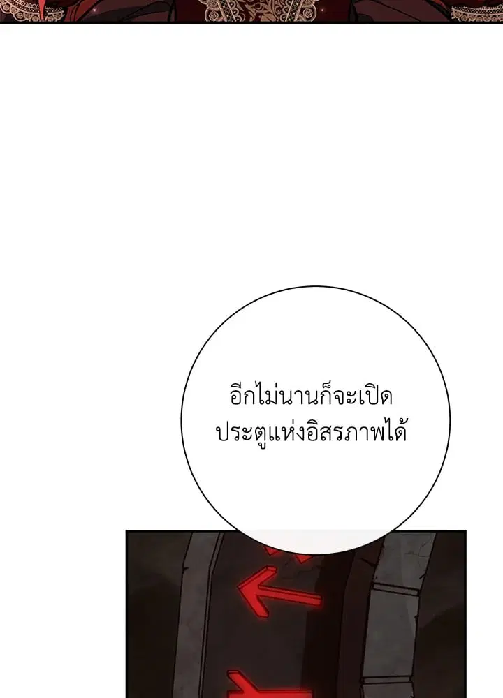 The Villain’s Match Is Too Perfect – คู่ดูตัวของนางร้ายเพอร์เฟกต์เกินไป ตอนที่ 48 หน้า 128