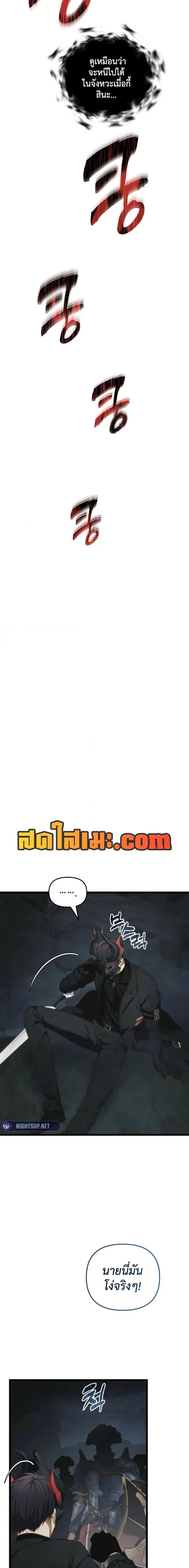 Second Life Ranker ตอนที่ 208 หน้า 10