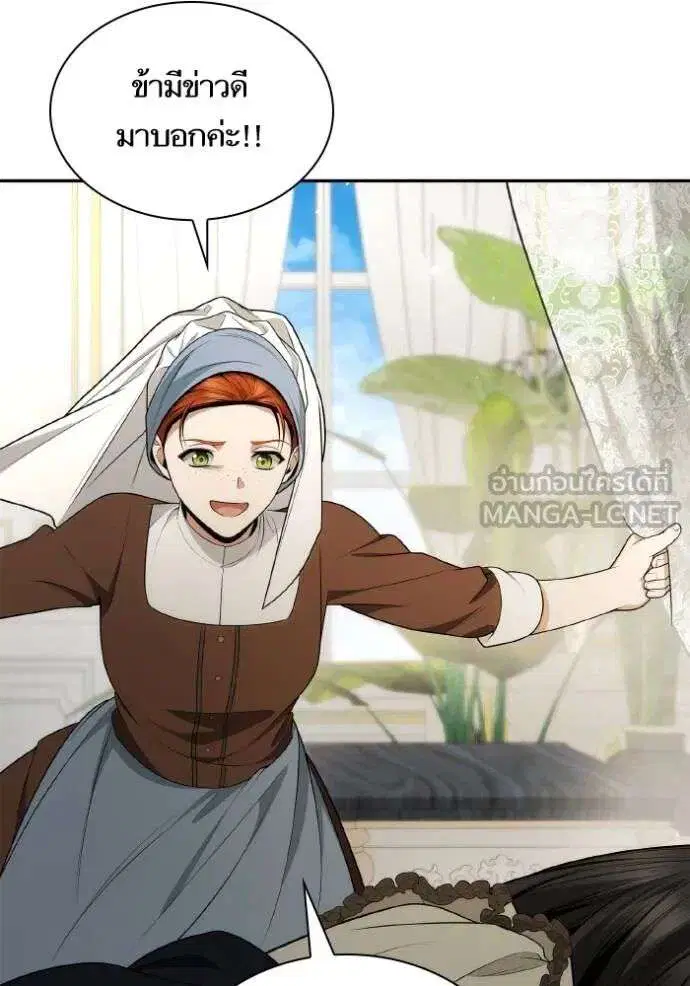 Sister I Am the Queen in This Life ตอนที่ 138 หน้า 17