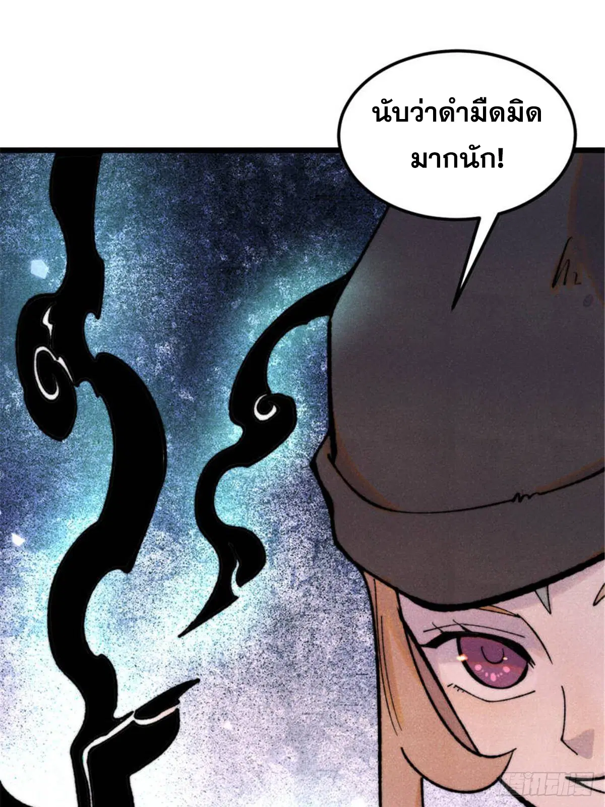 All Hail the Sect Leader ตอนที่ 336 หน้า 51