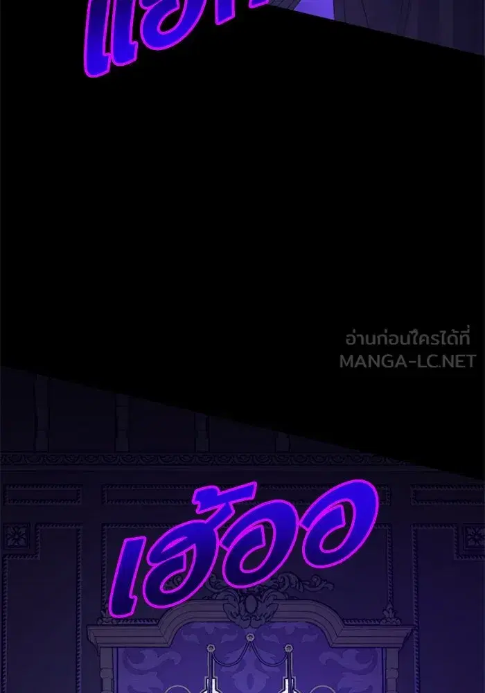 Your Throne ตอนที่ 149 หน้า 48