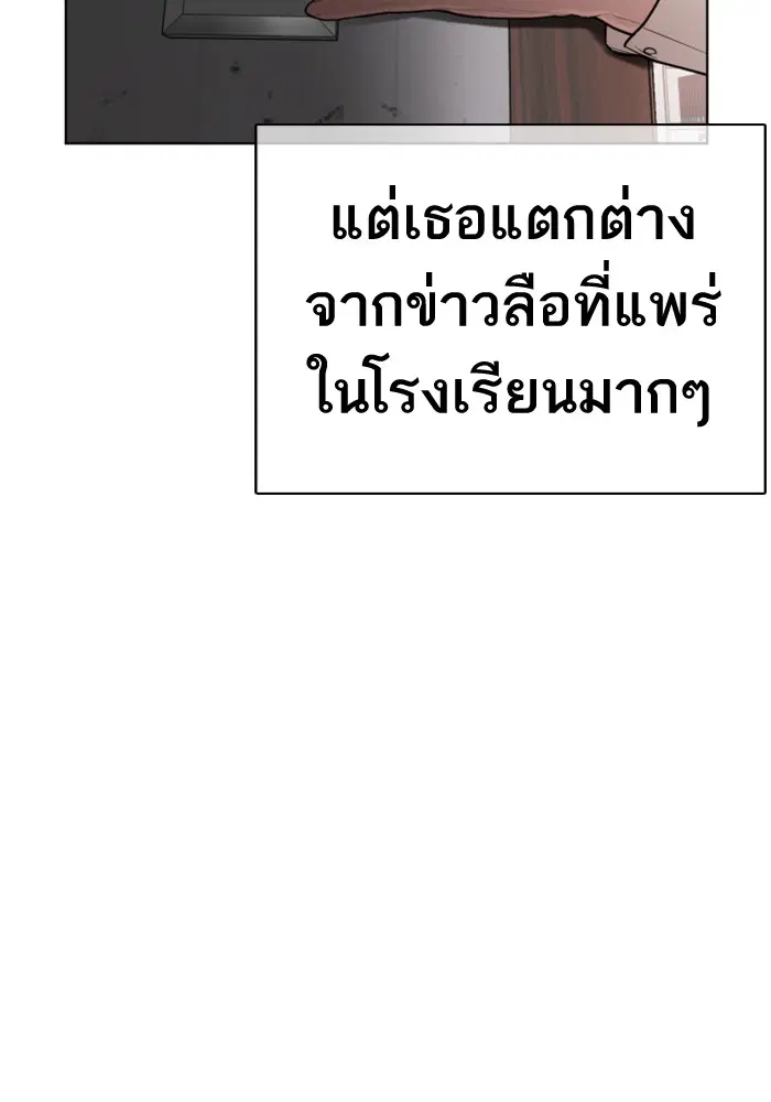 How to Fight ตอนที่ 27 หน้า 115