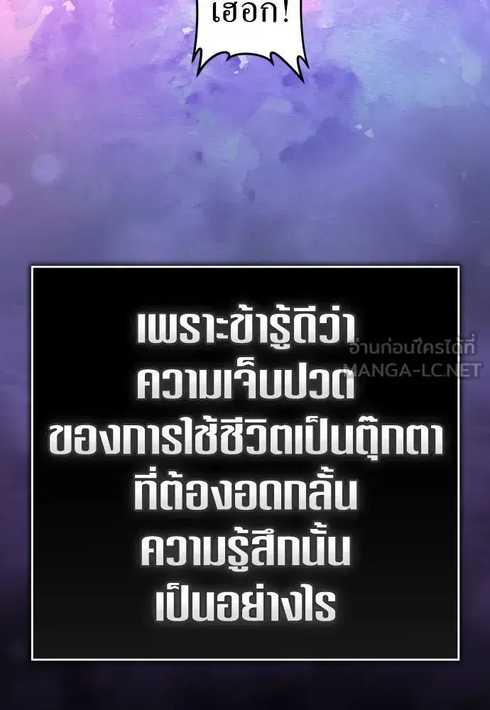 Your Throne ตอนที่ 233 หน้า 165