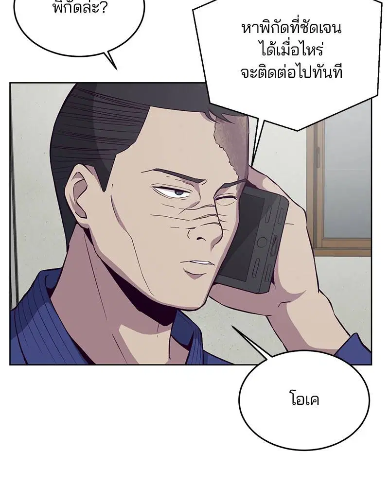 The Boy of Death ตอนที่ 13 หน้า 107