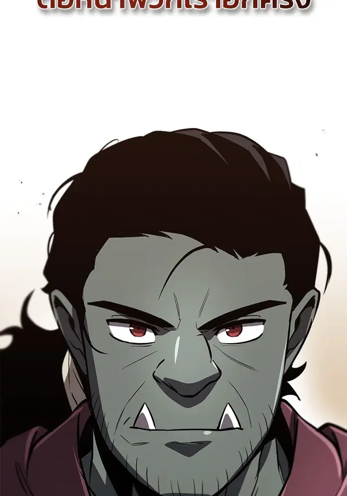 The Lazy Lord Masters the Sword ตอนที่ 79 หน้า 116