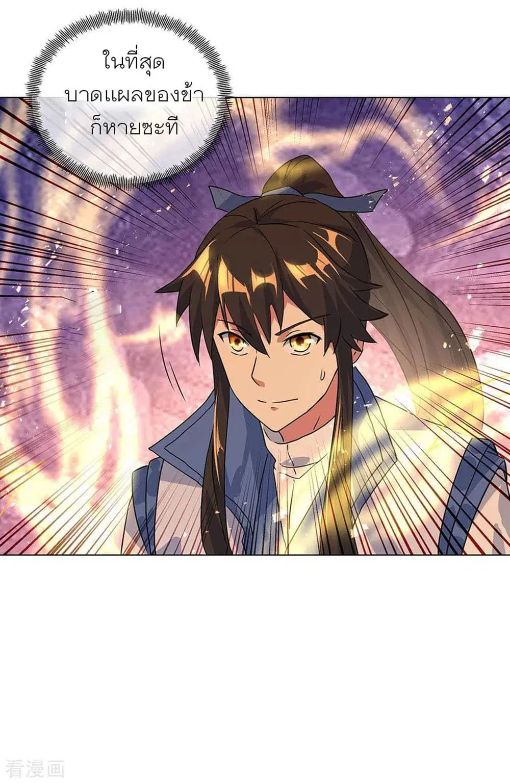 Peerless Battle Spirit (Tian Cang Zi Dongman) ตอนที่ 251 หน้า 33