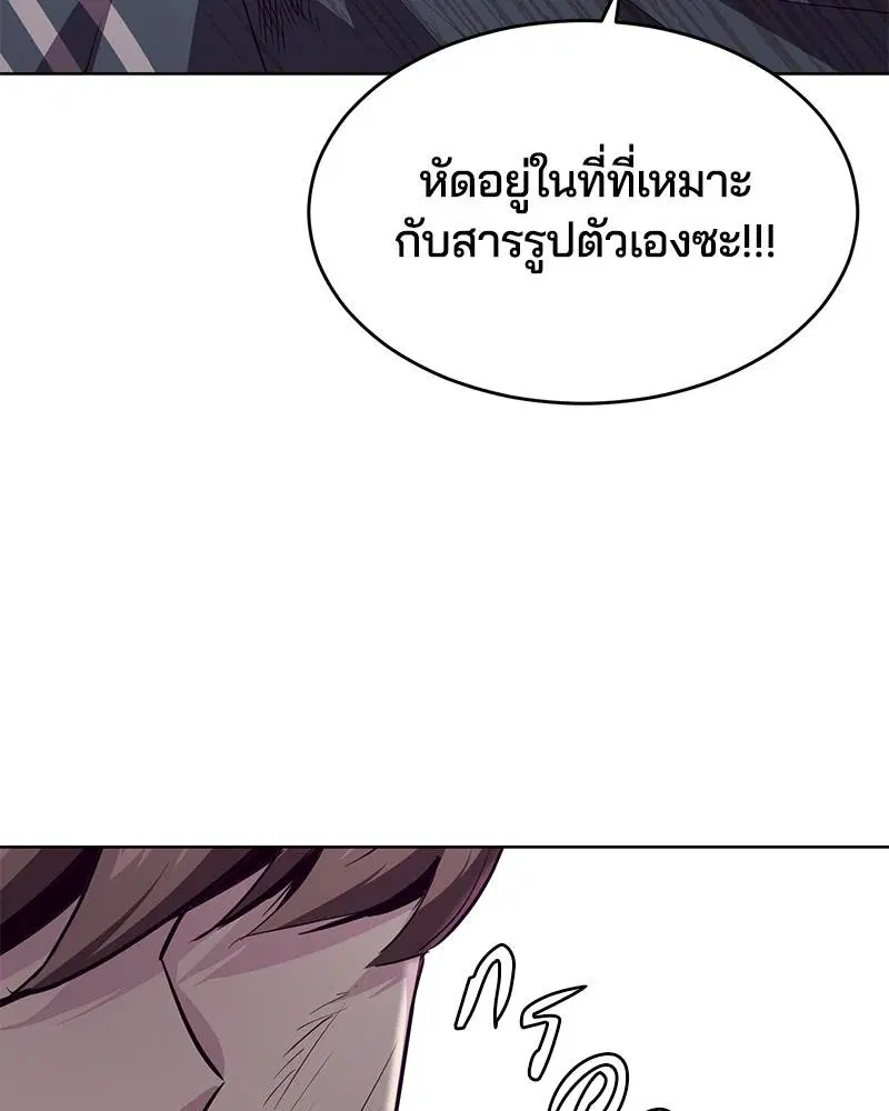 The Boy of Death ตอนที่ 45 หน้า 142