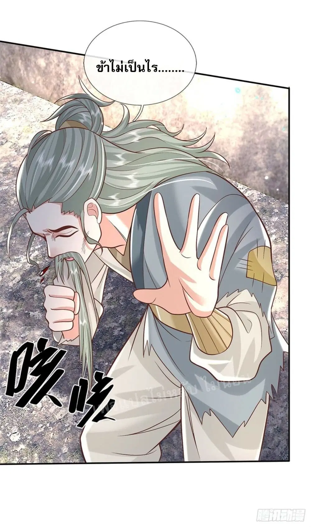 Royal God of War, Rising Dragon ตอนที่ 157 หน้า 16