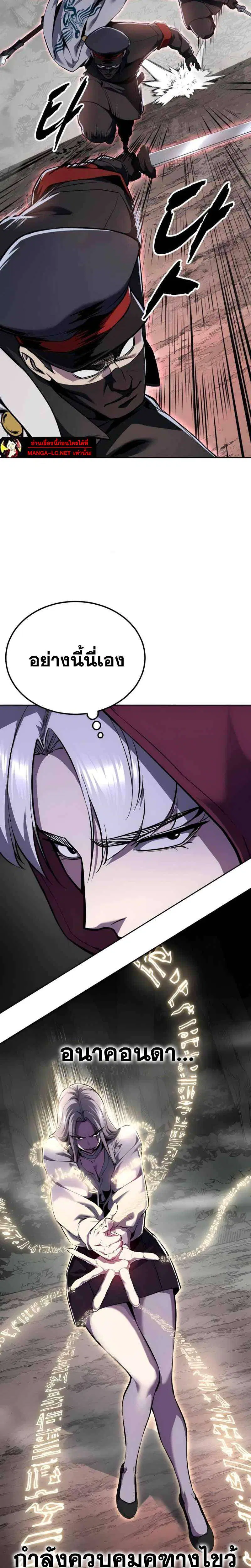 The Boy of Death ตอนที่ 305 หน้า 29