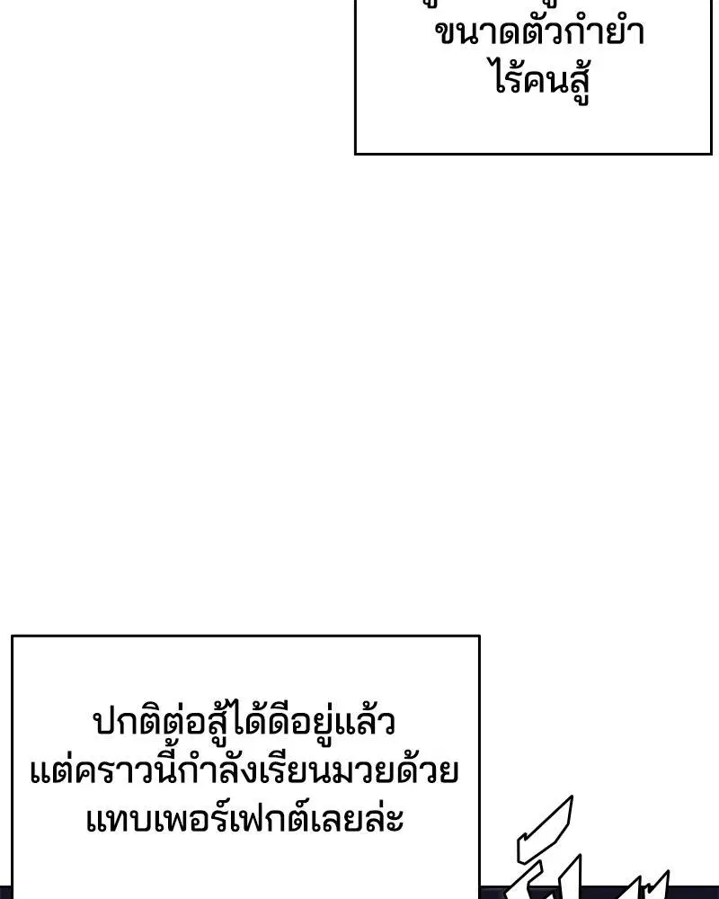 The Boy of Death ตอนที่ 31 หน้า 90