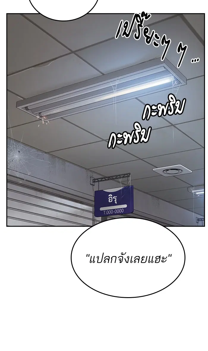 Study Group ตอนที่ 151 หน้า 106