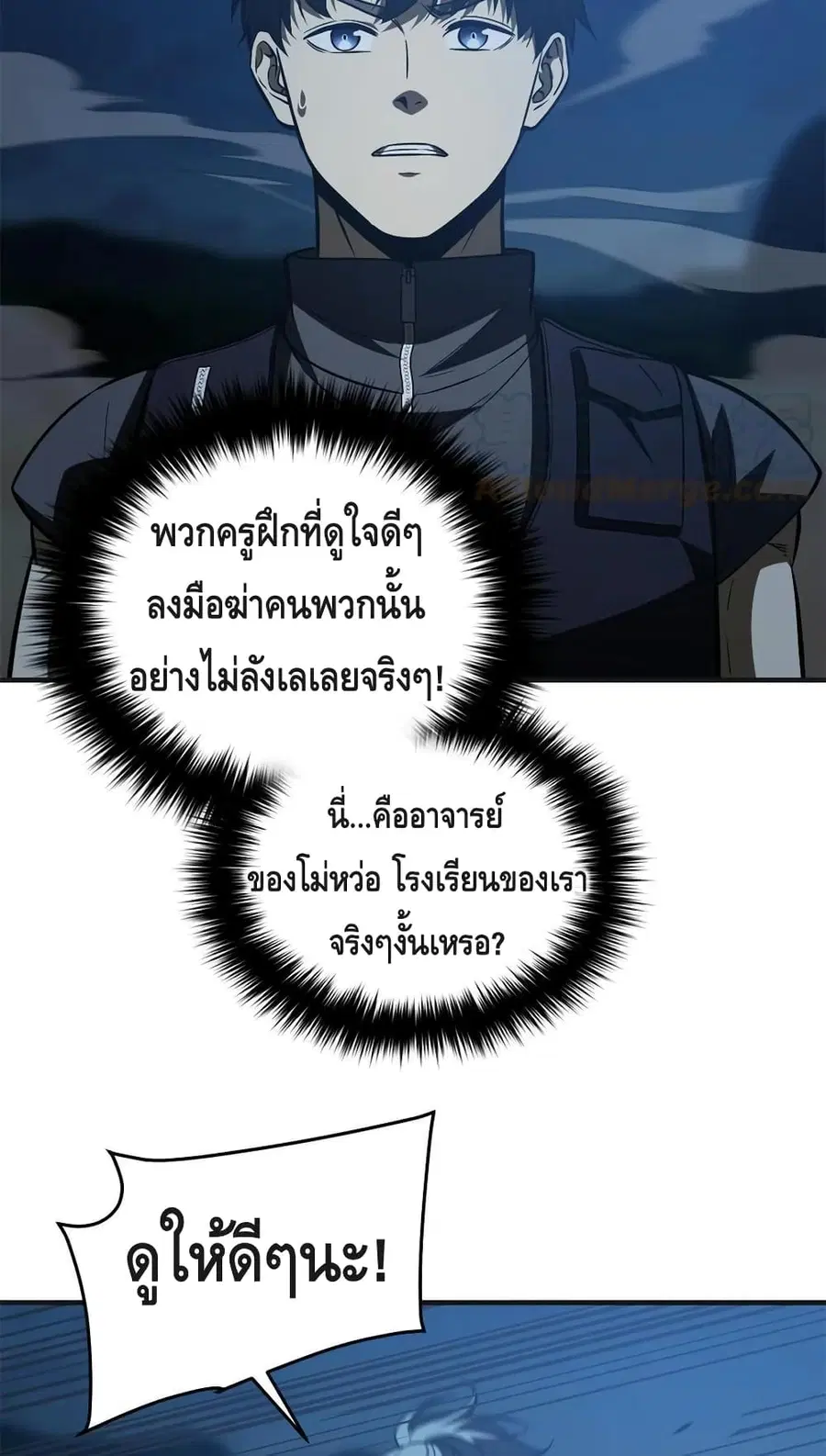 Global Martial Arts ตอนที่ 144 หน้า 15