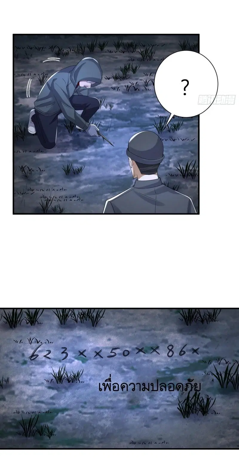 The First Order ตอนที่ 292 หน้า 14