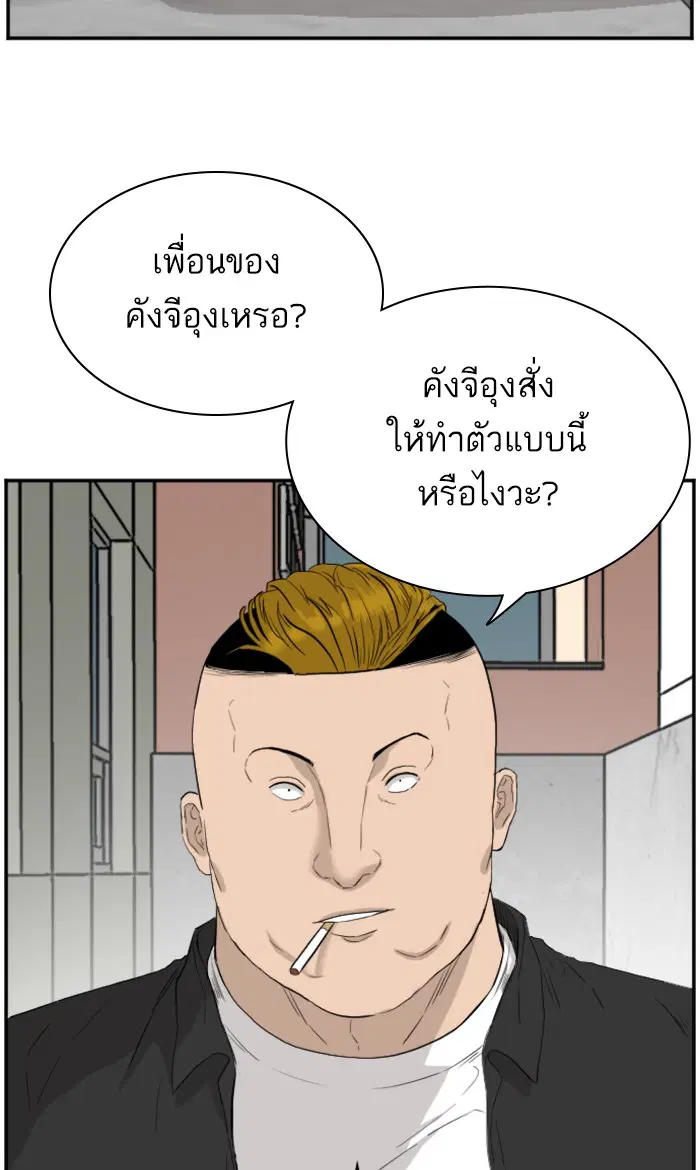 Bad Guy ตอนที่ 71 หน้า 80