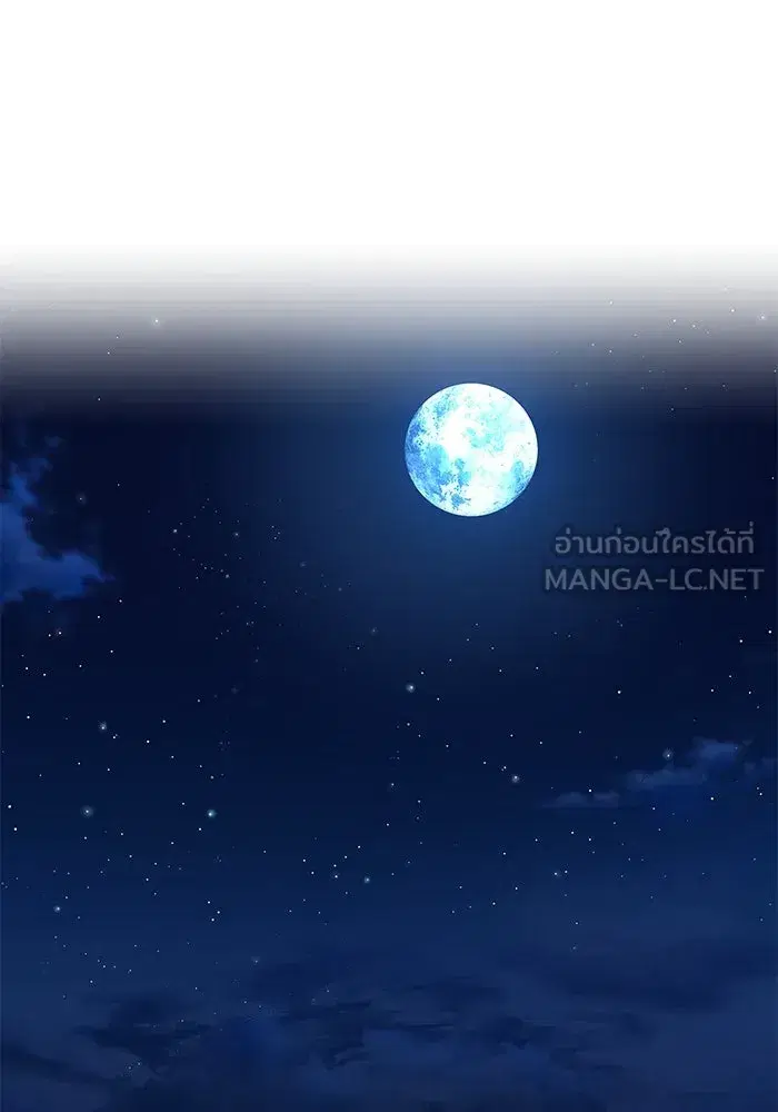 The Lazy Lord Masters the Sword ตอนที่ 109 หน้า 78
