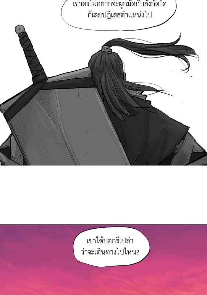 Escort Warrior ตอนที่ 34 หน้า 34