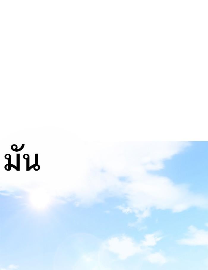 Lookism ตอนที่ 261 หน้า 9