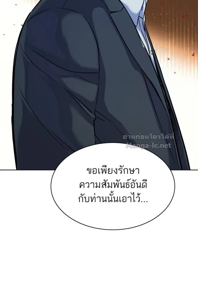 Reborn Rich ตอนที่ 134 หน้า 71