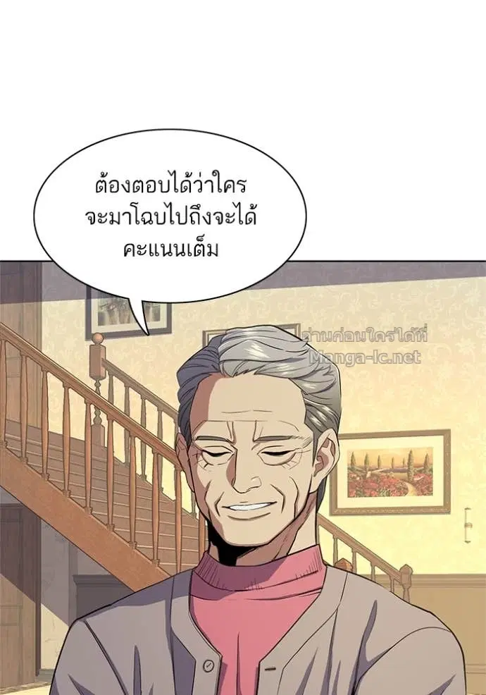 Reborn Rich ตอนที่ 23 หน้า 124