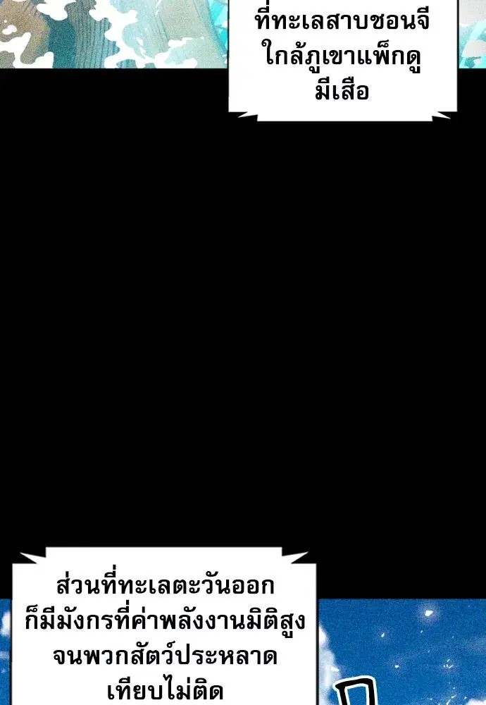 Seoul Station Druid ตอนที่ 183 หน้า 22