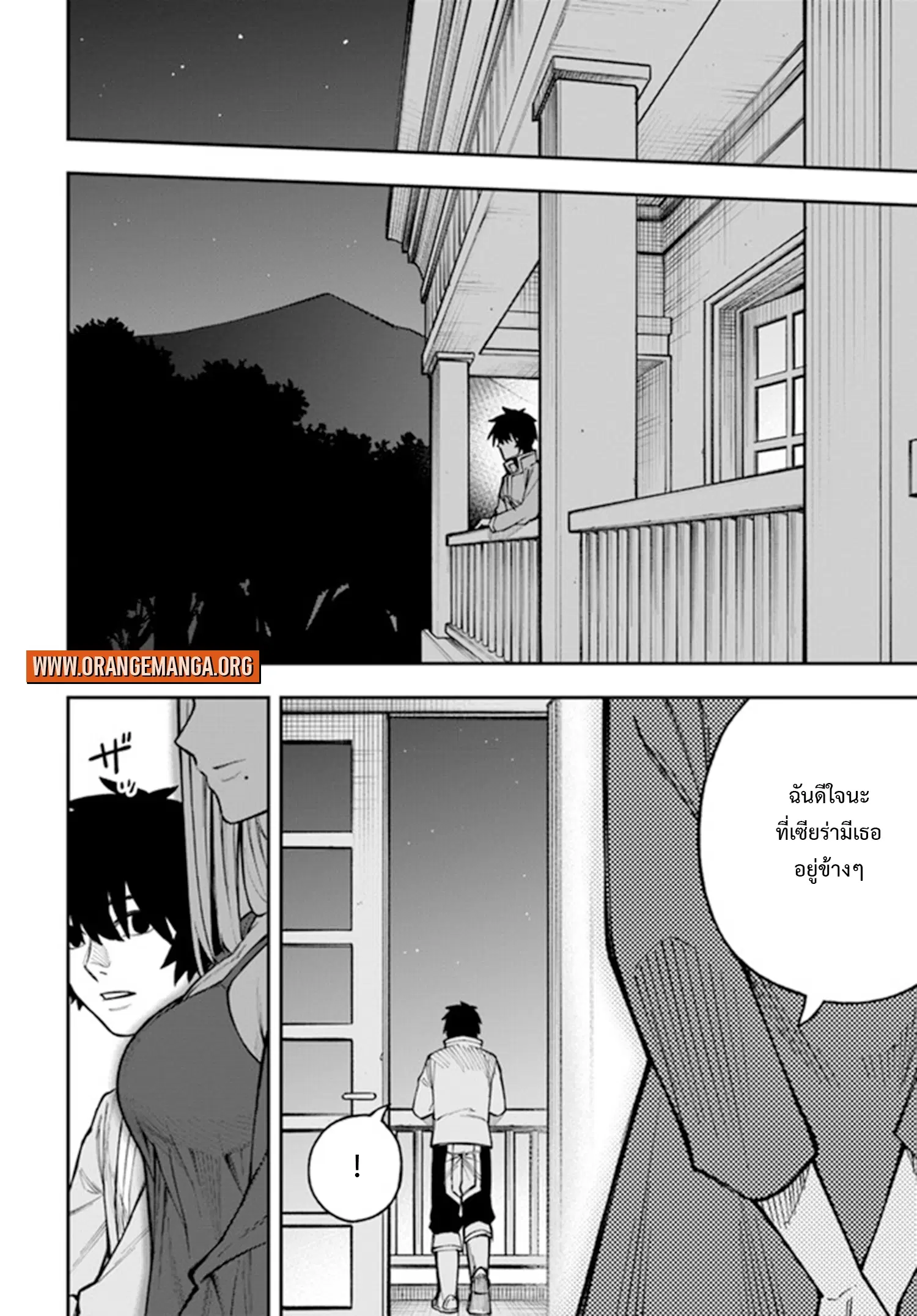 Nito no Taidana Isekai Shoukougun – กลุ่มอาการต่างโลกที่เกียจคร้านของนิโตะ ตอนที่ 24.2 หน้า 2